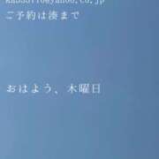 ヒメ日記 2025/08/21 09:55 投稿 湊かすみ ローテンブルク