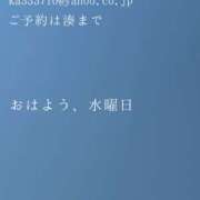 ヒメ日記 2025/08/27 09:56 投稿 湊かすみ ローテンブルク