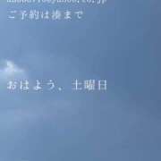 ヒメ日記 2025/08/30 09:35 投稿 湊かすみ ローテンブルク