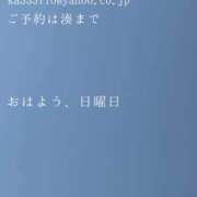ヒメ日記 2025/08/31 09:27 投稿 湊かすみ ローテンブルク