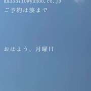 ヒメ日記 2025/09/01 09:48 投稿 湊かすみ ローテンブルク