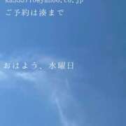 ヒメ日記 2025/09/03 09:52 投稿 湊かすみ ローテンブルク