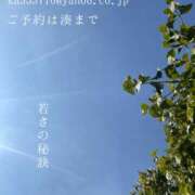 ヒメ日記 2025/09/04 08:39 投稿 湊かすみ ローテンブルク