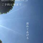 ヒメ日記 2025/09/08 09:20 投稿 湊かすみ ローテンブルク