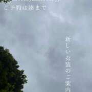 ヒメ日記 2025/09/13 09:39 投稿 湊かすみ ローテンブルク