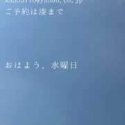 ヒメ日記 2025/09/17 09:47 投稿 湊かすみ ローテンブルク