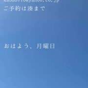 ヒメ日記 2025/09/22 09:27 投稿 湊かすみ ローテンブルク