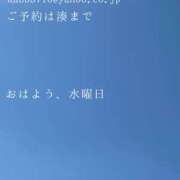 ヒメ日記 2025/09/24 09:49 投稿 湊かすみ ローテンブルク
