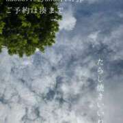 ヒメ日記 2025/09/26 06:43 投稿 湊かすみ ローテンブルク