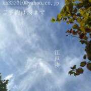 ヒメ日記 2025/10/11 08:38 投稿 湊かすみ ローテンブルク
