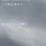 ヒメ日記 2025/10/12 09:37 投稿 湊かすみ ローテンブルク