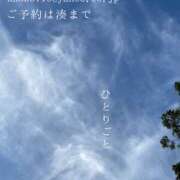 ヒメ日記 2025/10/13 23:06 投稿 湊かすみ ローテンブルク
