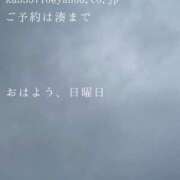 ヒメ日記 2025/10/26 09:28 投稿 湊かすみ ローテンブルク