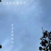 ヒメ日記 2025/10/30 09:22 投稿 湊かすみ ローテンブルク