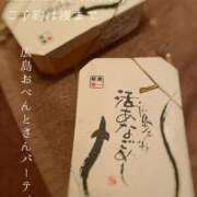 ヒメ日記 2025/11/06 01:23 投稿 湊かすみ ローテンブルク