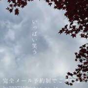 ヒメ日記 2025/11/09 01:47 投稿 湊かすみ ローテンブルク