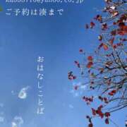 ヒメ日記 2025/11/19 08:51 投稿 湊かすみ ローテンブルク