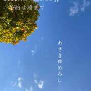 ヒメ日記 2025/11/19 09:23 投稿 湊かすみ ローテンブルク