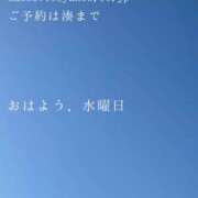 ヒメ日記 2025/11/19 09:51 投稿 湊かすみ ローテンブルク
