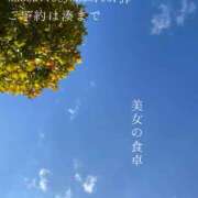 ヒメ日記 2025/11/21 06:24 投稿 湊かすみ ローテンブルク