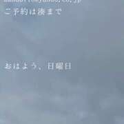 ヒメ日記 2025/11/23 09:33 投稿 湊かすみ ローテンブルク