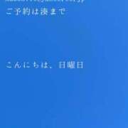 ヒメ日記 2025/11/24 17:37 投稿 湊かすみ ローテンブルク