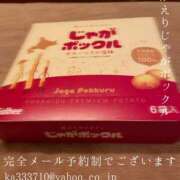 ヒメ日記 2025/11/25 09:17 投稿 湊かすみ ローテンブルク