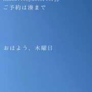 ヒメ日記 2025/12/04 09:57 投稿 湊かすみ ローテンブルク