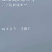 ヒメ日記 2025/12/14 09:44 投稿 湊かすみ ローテンブルク