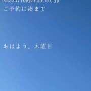 ヒメ日記 2025/12/18 09:50 投稿 湊かすみ ローテンブルク