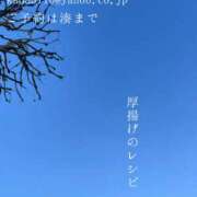 ヒメ日記 2025/12/19 09:04 投稿 湊かすみ ローテンブルク