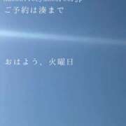 ヒメ日記 2025/12/23 09:44 投稿 湊かすみ ローテンブルク