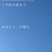 ヒメ日記 2025/12/28 09:20 投稿 湊かすみ ローテンブルク