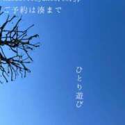 ヒメ日記 2026/01/03 00:11 投稿 湊かすみ ローテンブルク