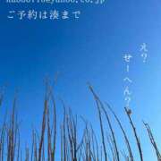 ヒメ日記 2026/01/06 09:18 投稿 湊かすみ ローテンブルク
