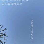 ヒメ日記 2026/01/07 08:29 投稿 湊かすみ ローテンブルク