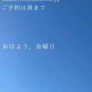 ヒメ日記 2026/01/09 09:35 投稿 湊かすみ ローテンブルク