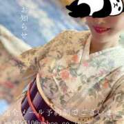 ヒメ日記 2026/01/09 23:57 投稿 湊かすみ ローテンブルク