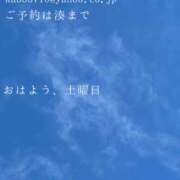 ヒメ日記 2026/01/10 09:56 投稿 湊かすみ ローテンブルク