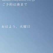 ヒメ日記 2026/01/13 09:34 投稿 湊かすみ ローテンブルク