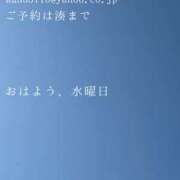 ヒメ日記 2026/01/14 09:54 投稿 湊かすみ ローテンブルク