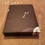 ヒメ日記 2026/01/16 09:28 投稿 湊かすみ ローテンブルク