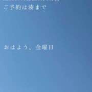 ヒメ日記 2026/01/16 09:44 投稿 湊かすみ ローテンブルク