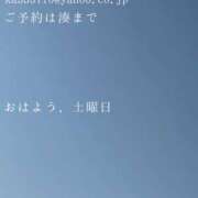 ヒメ日記 2026/01/17 09:56 投稿 湊かすみ ローテンブルク