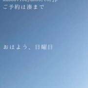 ヒメ日記 2026/01/18 09:16 投稿 湊かすみ ローテンブルク