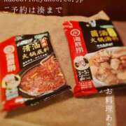 ヒメ日記 2026/01/20 07:54 投稿 湊かすみ ローテンブルク