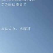 ヒメ日記 2026/01/20 09:29 投稿 湊かすみ ローテンブルク