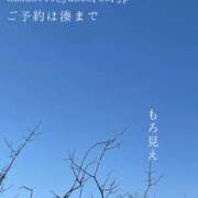 ヒメ日記 2026/01/21 09:18 投稿 湊かすみ ローテンブルク