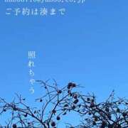 ヒメ日記 2026/01/23 08:41 投稿 湊かすみ ローテンブルク
