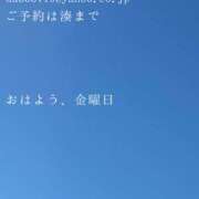 ヒメ日記 2026/01/23 09:57 投稿 湊かすみ ローテンブルク
